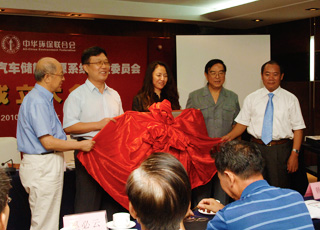 “中华环保联合会新能源与电动汽车储能电源系统行业委员会”揭牌仪式在京举行