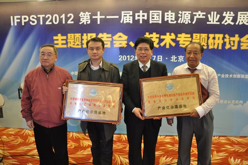 国务院参事徐锭明、理事长季国平颁发产业联盟产业化示范基地