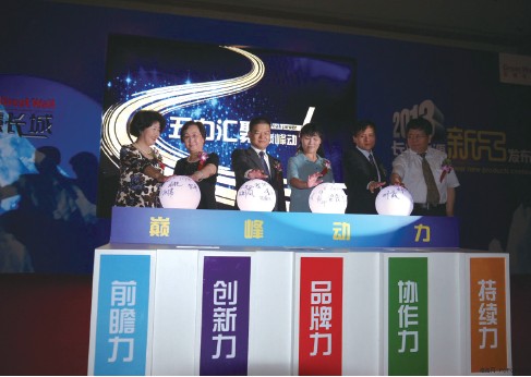 中国电源工业协会理事长季国平出席长城电源“巅峰动力、智慧长城”的高端新品发布会