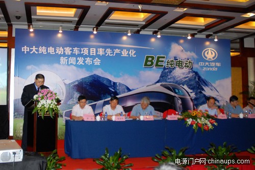 产业联盟纯电动客车动力系统集成示范基地中大汽车率先实现产业化