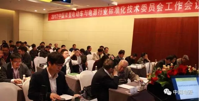 中国微型电动车产业发展与行业团体标准主题报告会