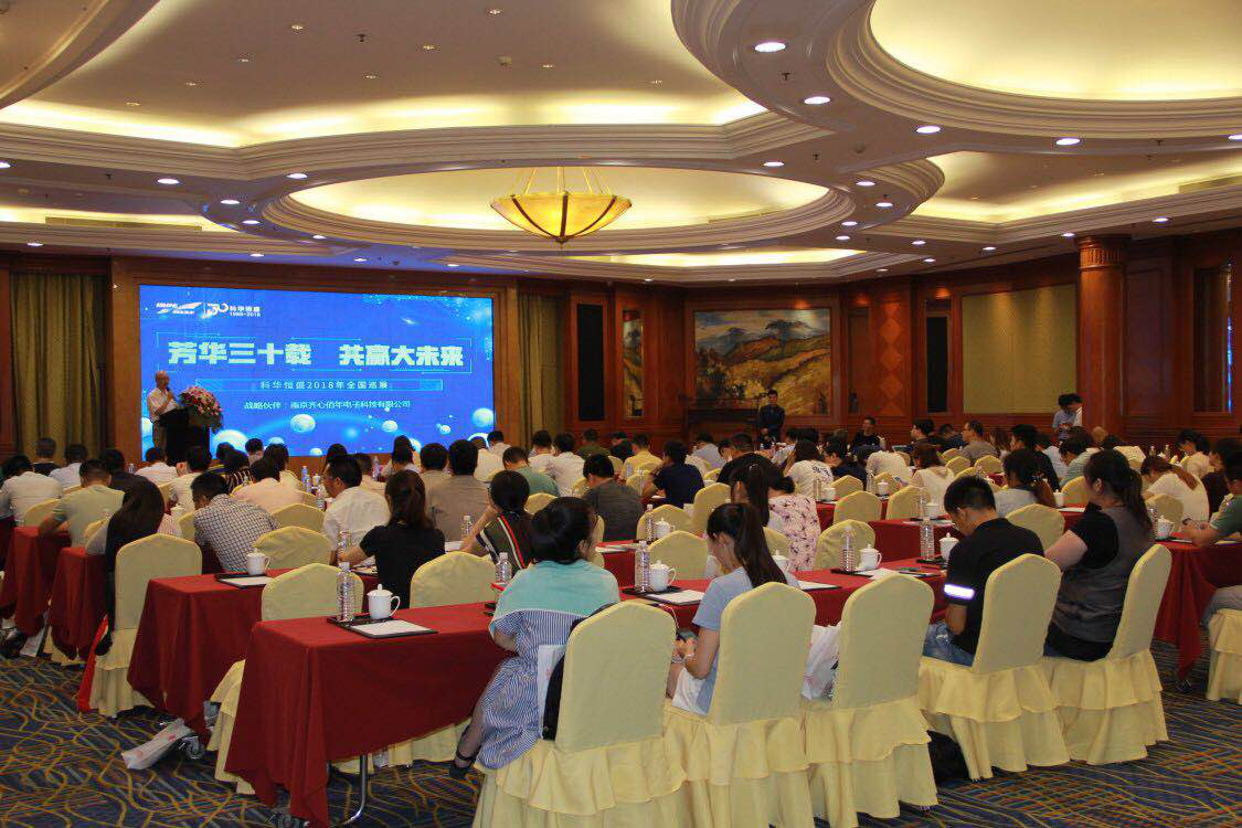 充满活力 开启变化 | 2018科华恒盛全国巡展 未来从这里开始