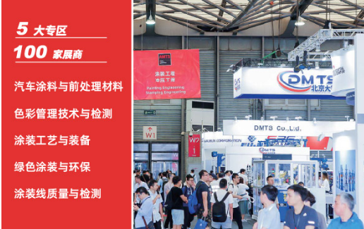 AMTS 2020全新打造涂装工程馆 引入未来涂装车间新概念