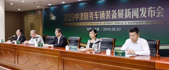 2019中津防务车辆装备展将于6月底在天津举办