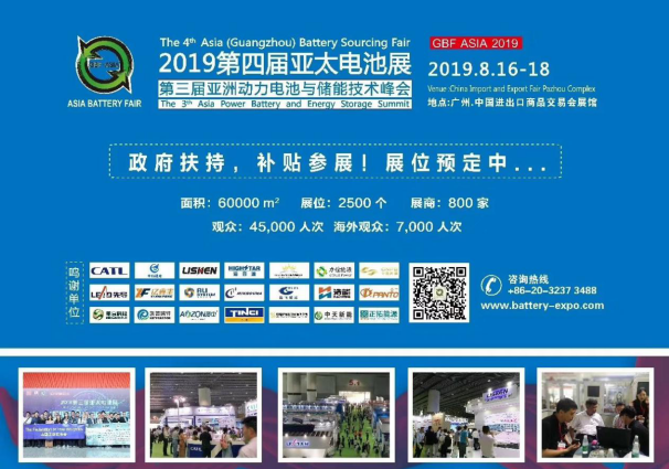 三元动力电池领头羊--比克电池携旗下全品类电池重装参展亚太电池展