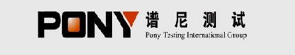 谱尼测试集团股份有限公司