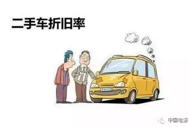 新能源汽车保值率不如废品？