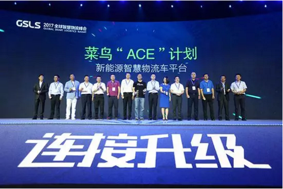 菜鸟将推100万辆新能源物流车，马云：未来可能扩到1亿辆