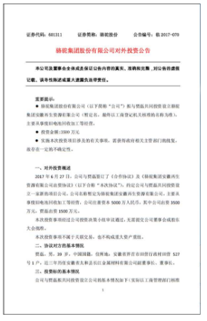 骆驼股份：拟出资3500万元从事废旧电池回收加工