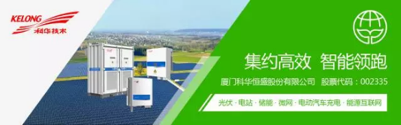 科华恒盛在戈壁中建起蓝色腹地 助力中国三峡建设打造敦煌光伏电站