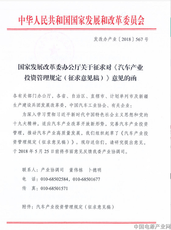 下发金箍棒、套上紧箍咒，准入新政考验的是地方政府和企业造车的决心