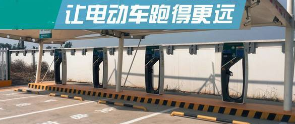 国网山东电力用大数据让电动车跑更远