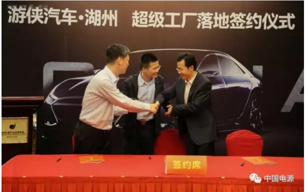 投资115亿 游侠电动汽车超级工厂落户湖州