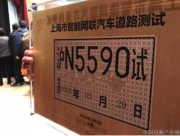 无人驾驶正式上路！上海打响第一枪！