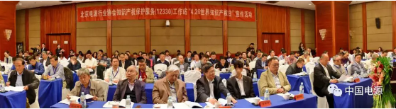 行业专家、企业代表4.26世界知识产权日中再展风采、共襄盛举