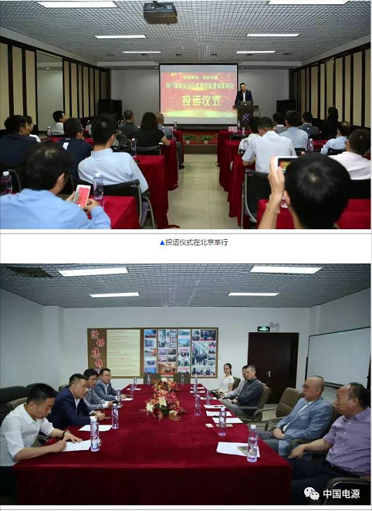 南都电源商业综合体智慧能源储能项目投运仪式在京举行