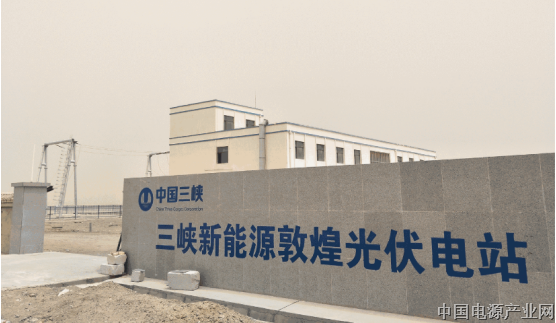 科华恒盛在戈壁中建起蓝色腹地 助力中国三峡建设打造敦煌光伏电站