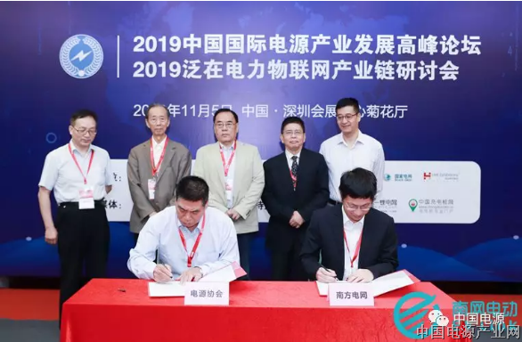 强强联合-打造南方电网充电服务品牌，行业协会与南方电网合作签约仪式在深圳举办