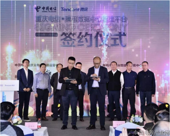 腾讯数据中心签约重庆电信， 打造跨时代智能运维解决方案
