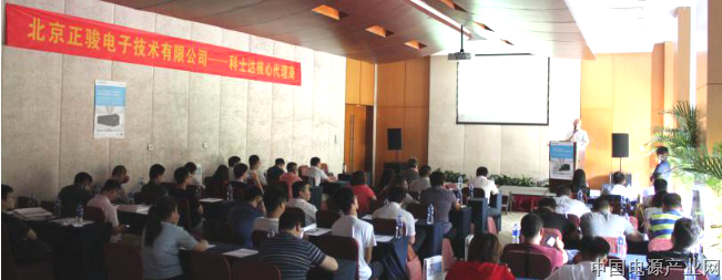 “携手共进 再创新高”2017科士达北京核心渠道市场交流会在北京召开