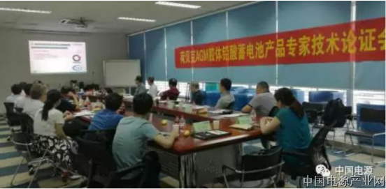 荷贝克AGM胶体铅酸蓄电池产品专家技术论证会 在武汉召开