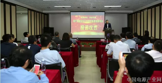 蓝景丽家— 南都电源商业综合体智慧能源储能项目投运仪式在京举行