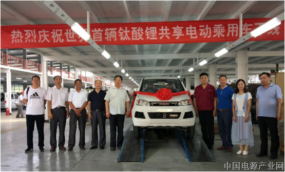 北控钛酸锂共享汽车正式下线