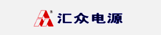 北京汇众电源技术有限责任公司