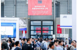 “洁净”新世界 部件清洁工程展区再启航