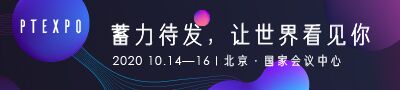 2020年中国国际信息通信展览会
