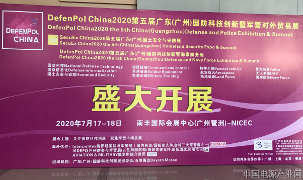察打无人机机械外骨骼亮相DefenPol China2020第五届广州国防科技创新暨军警外贸展