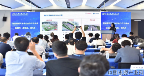 2020全球智慧出行大会重磅论坛智能网联汽车生态合作产业峰会在江苏南京成功举办
