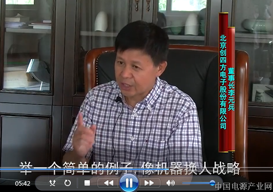 【视频】走进企业专访创四方公司董事长李元兵