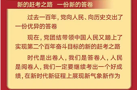 十九届六中全会有多重要