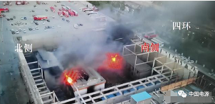 “4·16”北京大红门储能电站起火爆炸事故调查结果公布！