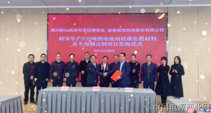 签约了！硅宝锂电池项目正式落地