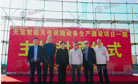 喜讯| 天宝智能制造工业园主体结构喜封金顶