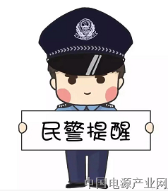 年前警惕！退款赔偿陷阱多！