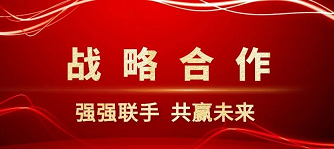 携手共赢 | 昌遂与鹰硕集团达成战略合作
