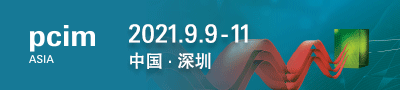 2021年深圳国际电力元件、可再生能源管理展览会
