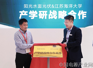 阳光水面光伏携手江苏海洋大学研发近海漂浮系统方案