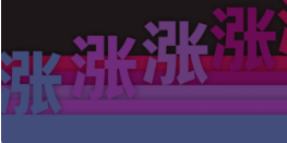 发改委罕见点评：居民电价偏低！电费要涨？