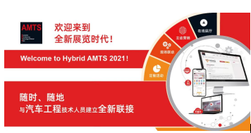 新能源工程 & 动力总成装配工程展区——开启智能制造新时代