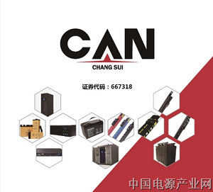 CAN定制化末端配电产品助力建设国家绿色数据中心