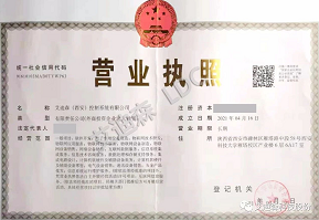 祝贺艾迪森(西安)控制系统有限公司成立！