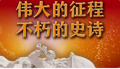 党史上三次重要的“立规矩”