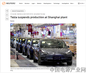 突发！特斯拉上海工厂被曝已停产