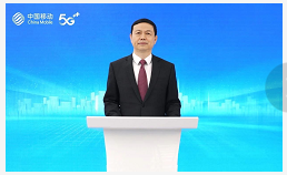 中国移动董事长杨杰：推动“三个融合创新”，促进数字经济和实体经济深度融合