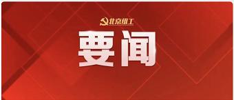 中办、国办印发《关于做好2023年元旦春节期间有关工作的通知》