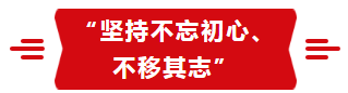 坚持——从党的二十大看中国共产党的成功密码之三